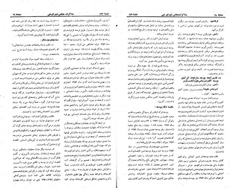 پرونده:Moz 23 134.pdf