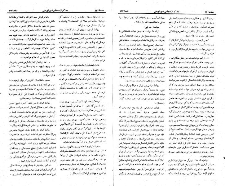 پرونده:Moz 23 134.pdf