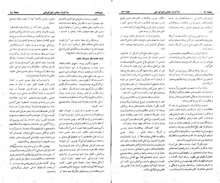 پرونده:Moz 23 134.pdf