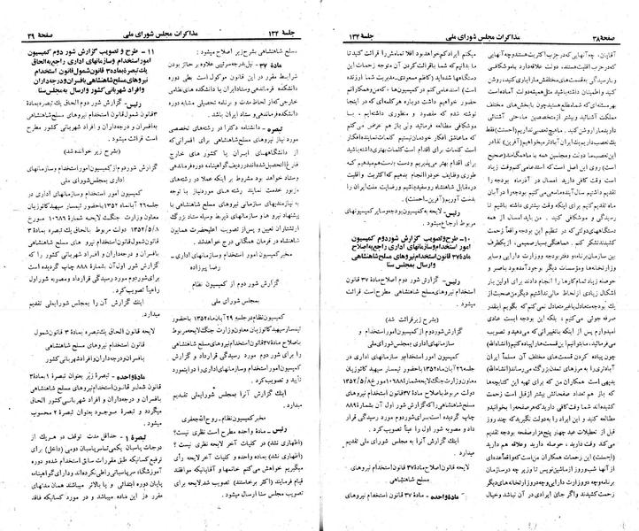 پرونده:Moz 23 134.pdf