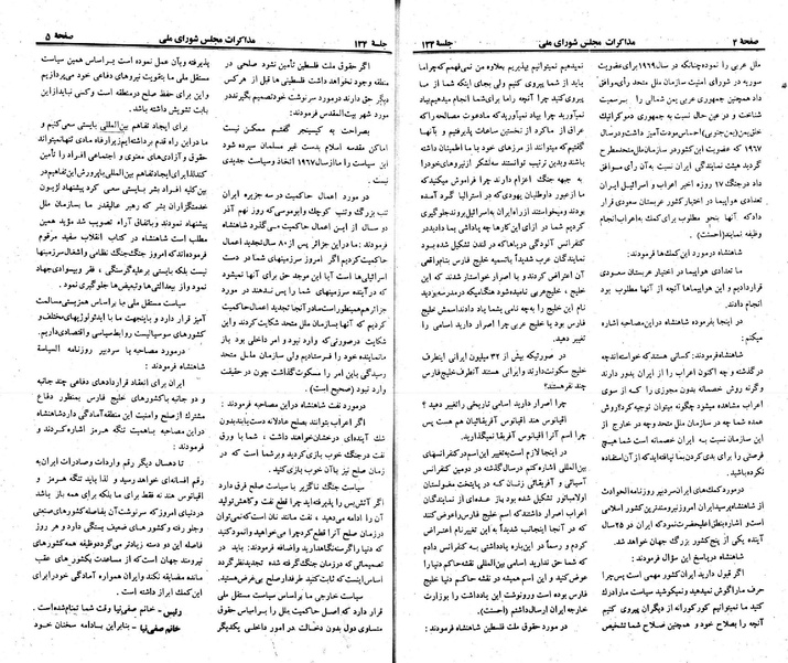 پرونده:Moz 23 134.pdf