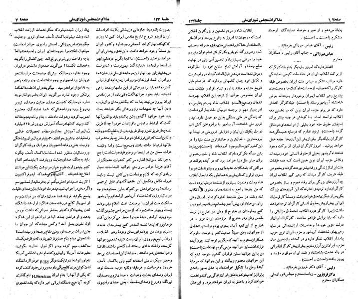 پرونده:Moz 23 134.pdf