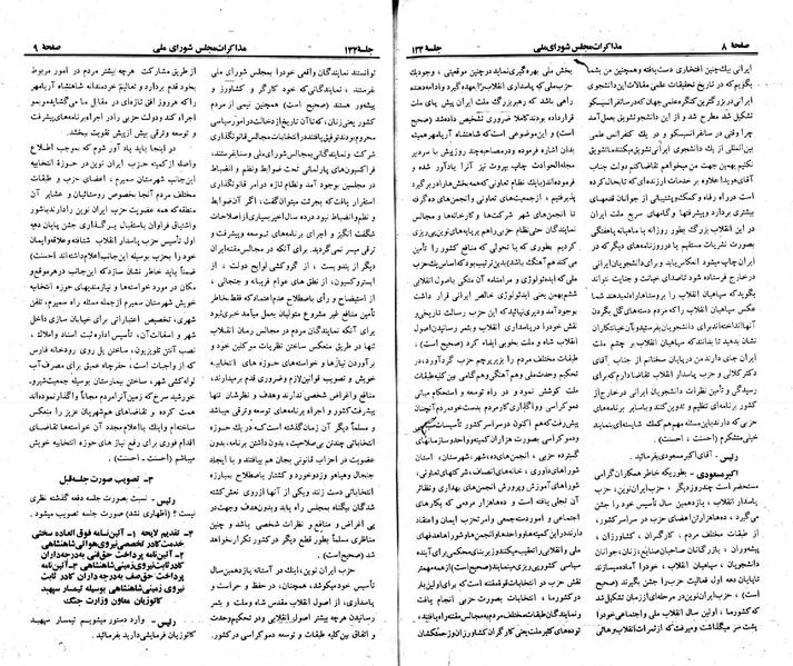پرونده:Moz 23 134.pdf