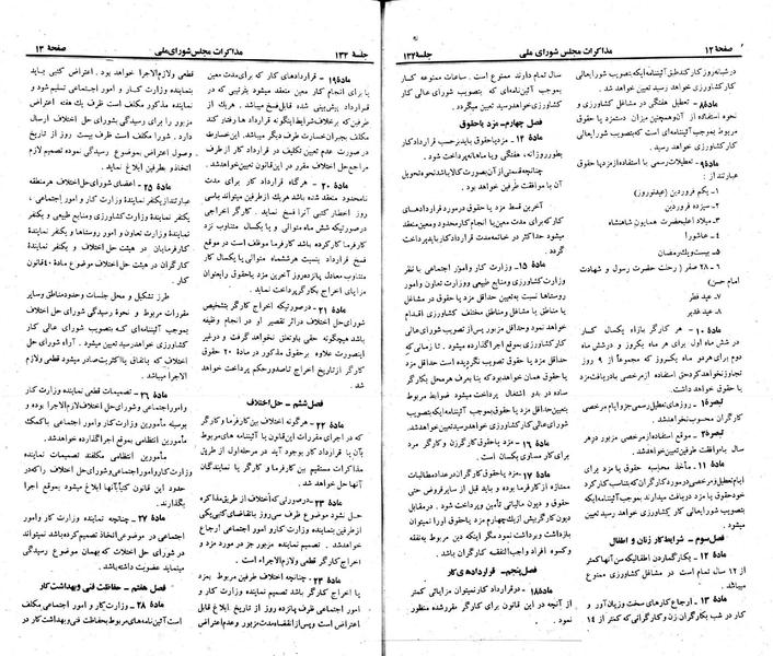 پرونده:Moz 23 134.pdf