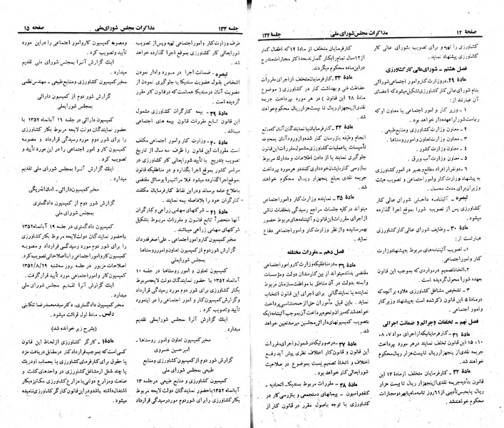 پرونده:Moz 23 134.pdf
