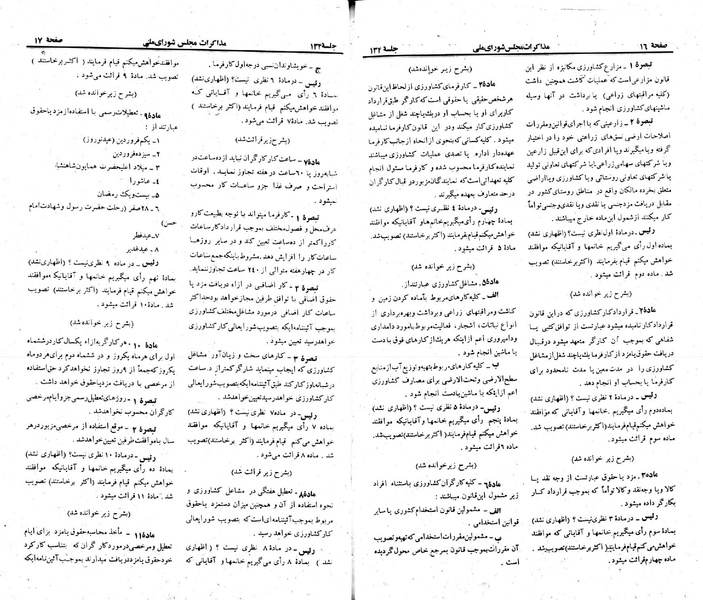 پرونده:Moz 23 134.pdf