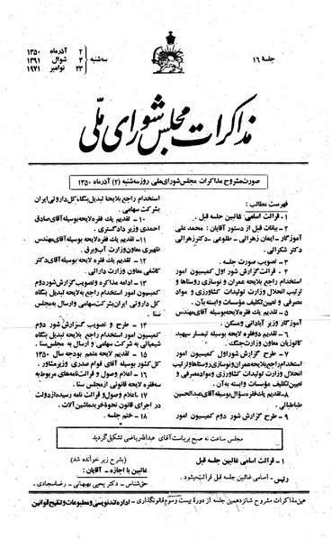 پرونده:Moz 23 16.pdf