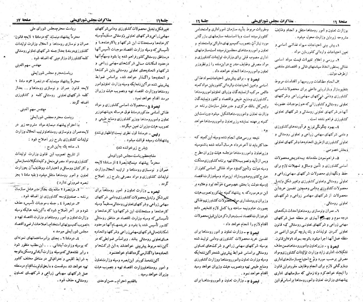 پرونده:Moz 23 16.pdf