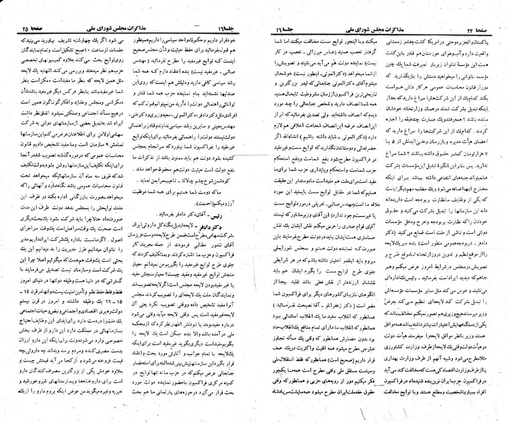 پرونده:Moz 23 16.pdf