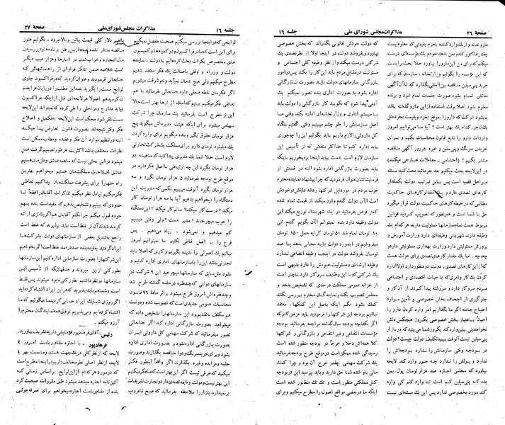 پرونده:Moz 23 16.pdf
