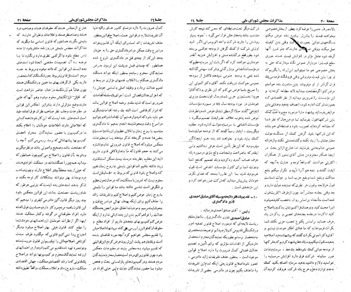 پرونده:Moz 23 16.pdf