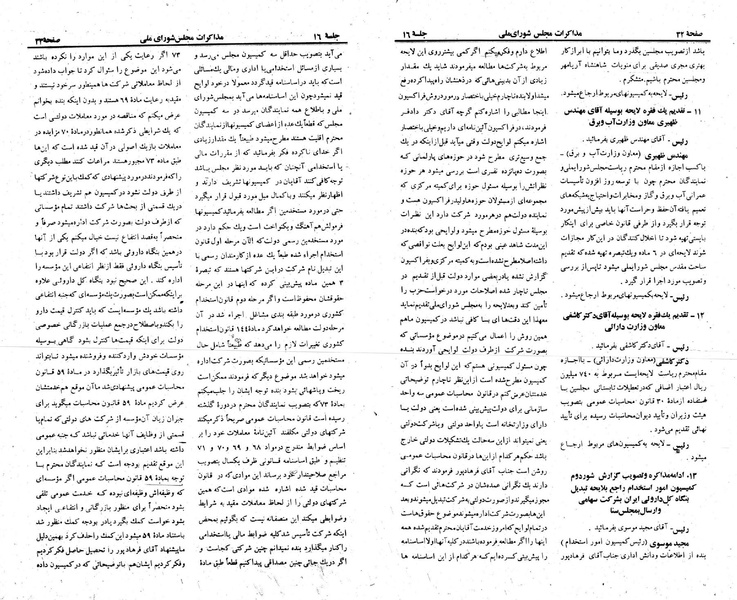 پرونده:Moz 23 16.pdf