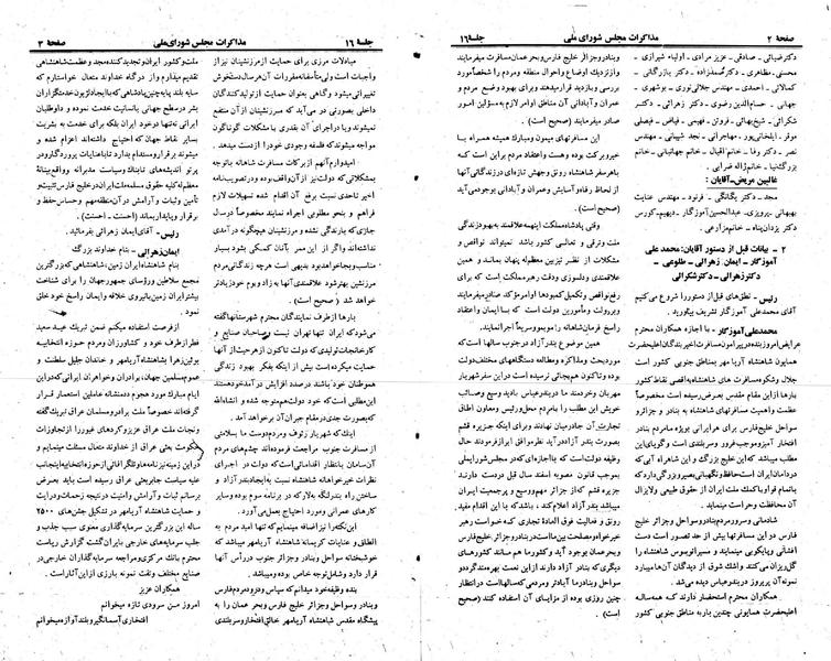 پرونده:Moz 23 16.pdf