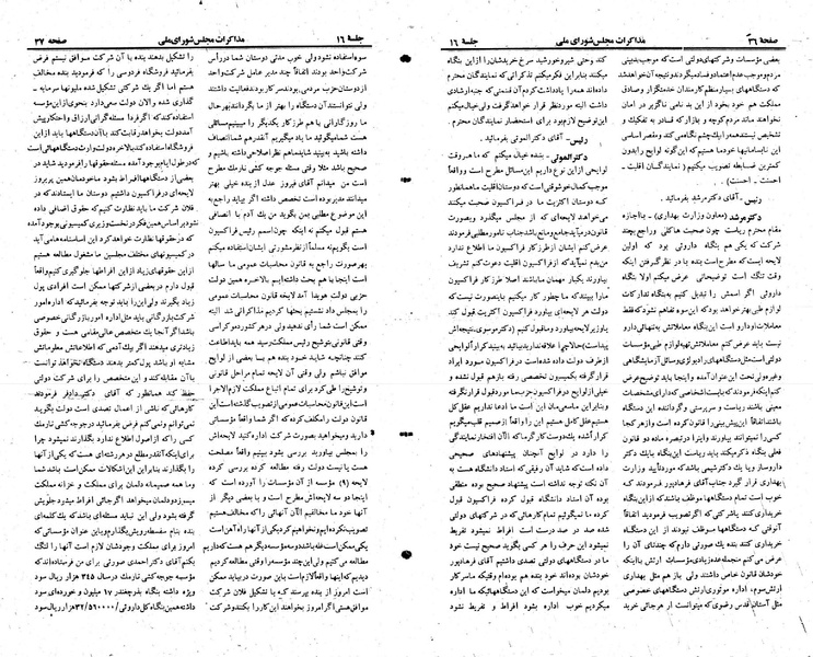 پرونده:Moz 23 16.pdf