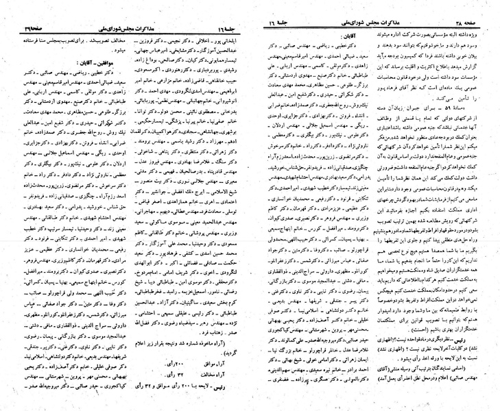 پرونده:Moz 23 16.pdf