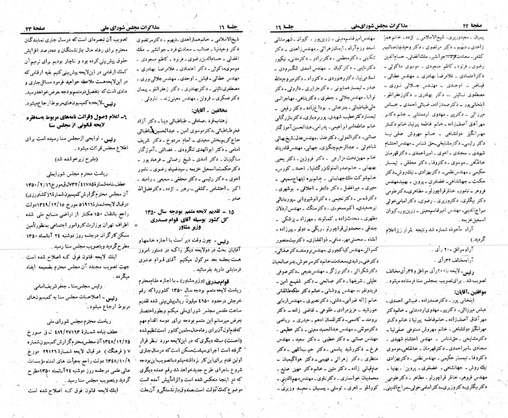پرونده:Moz 23 16.pdf