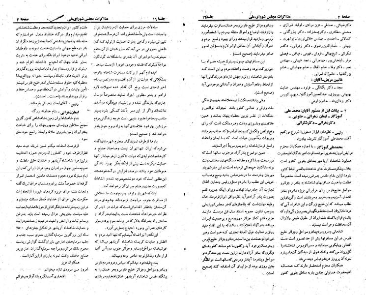 پرونده:Moz 23 16.pdf