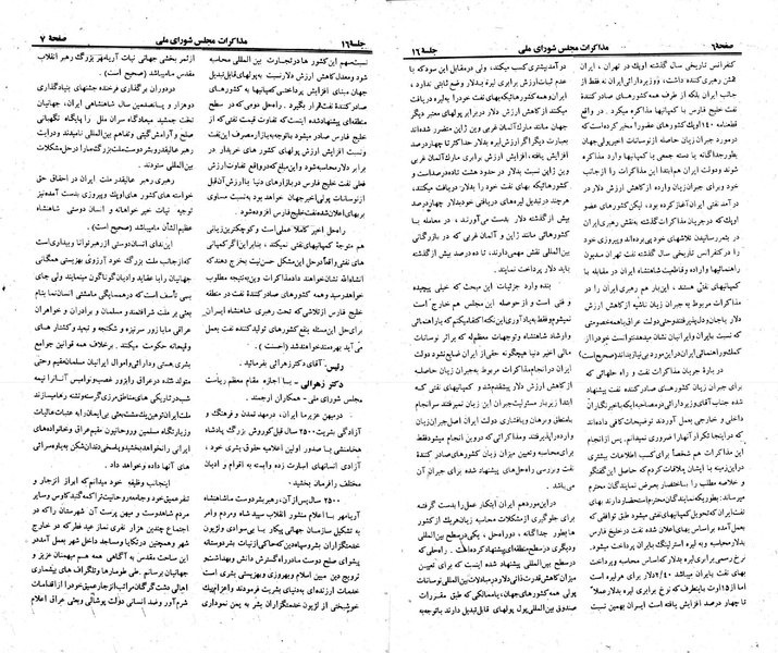 پرونده:Moz 23 16.pdf