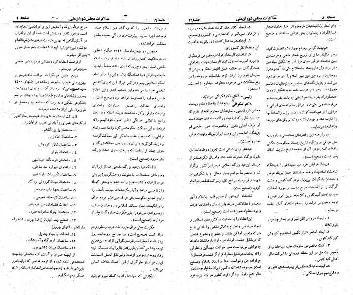 پرونده:Moz 23 16.pdf