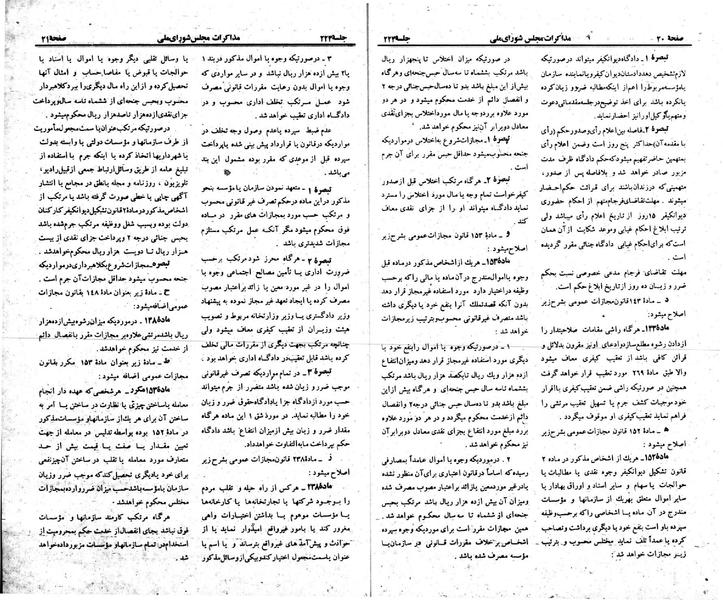 پرونده:Moz 23 224.pdf