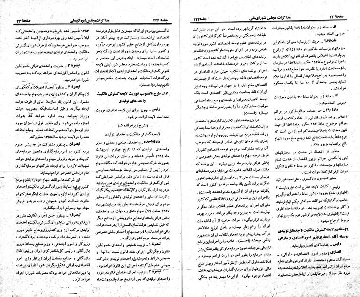 پرونده:Moz 23 224.pdf
