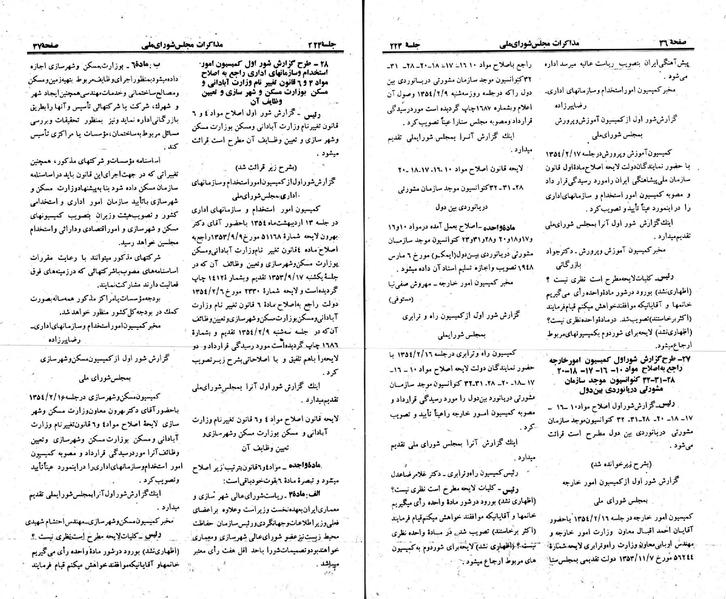 پرونده:Moz 23 224.pdf