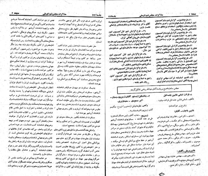 پرونده:Moz 23 224.pdf