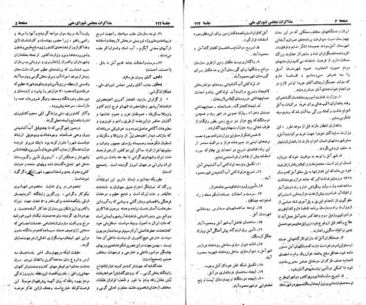 پرونده:Moz 23 224.pdf