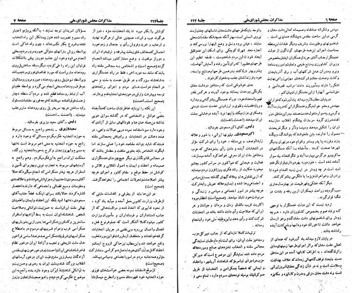 پرونده:Moz 23 224.pdf