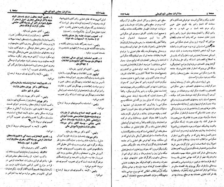 پرونده:Moz 23 224.pdf