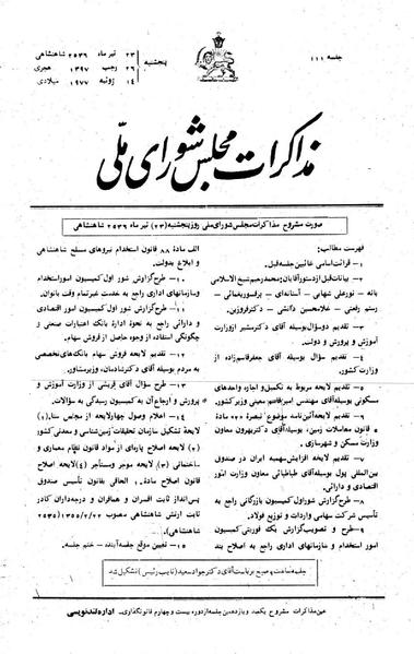 پرونده:Moz 24 111.pdf