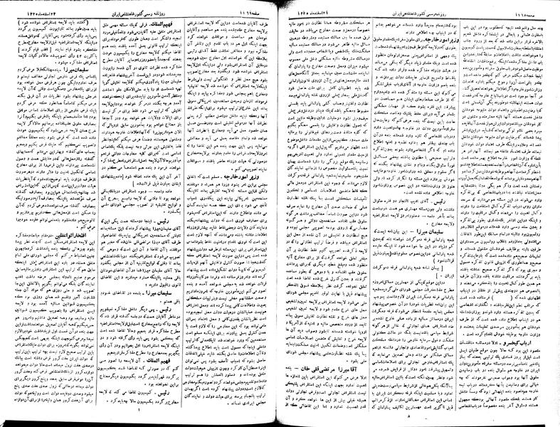 پرونده:Moz 2 239.pdf