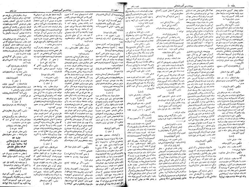 پرونده:Moz 5 13.pdf