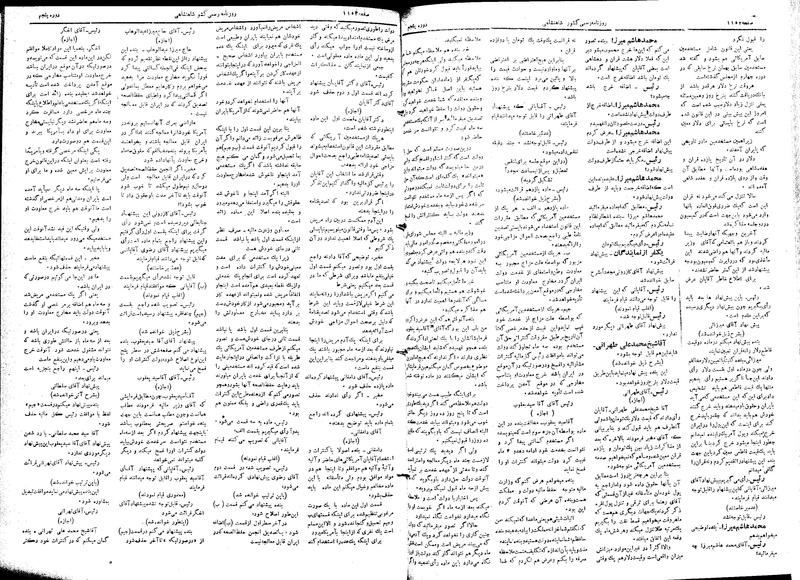 پرونده:Moz 5 166.pdf