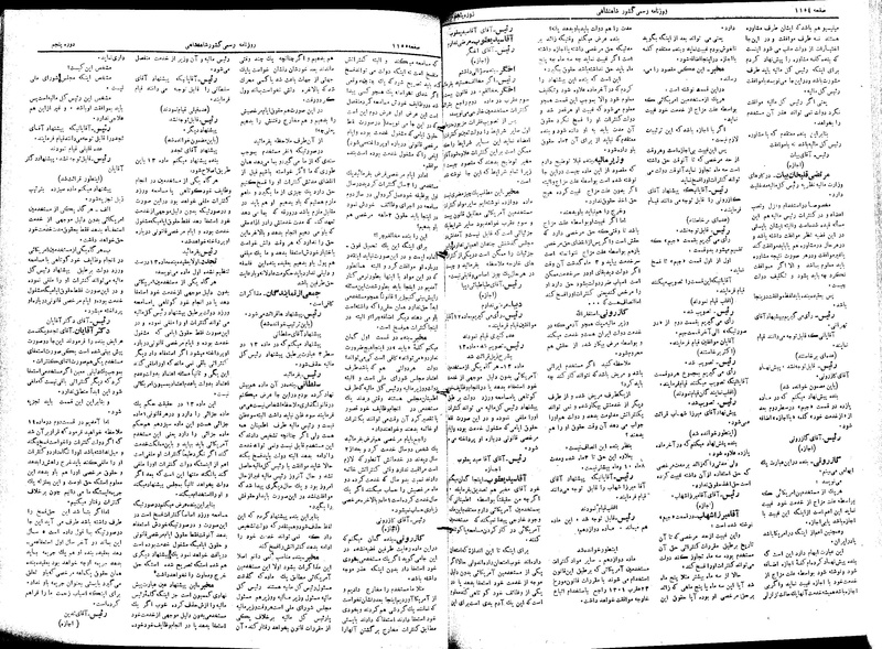 پرونده:Moz 5 166.pdf
