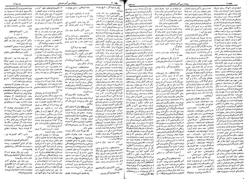 پرونده:Moz 5 19.pdf