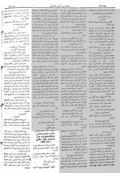 پرونده:Moz 5 193.pdf