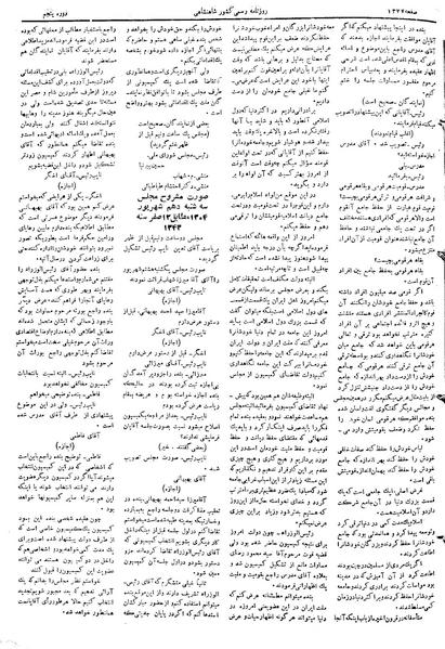 پرونده:Moz 5 193.pdf