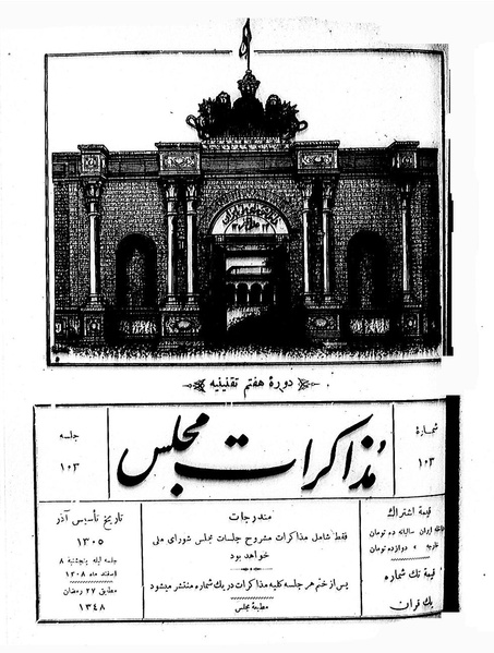 پرونده:Moz 7 103.pdf