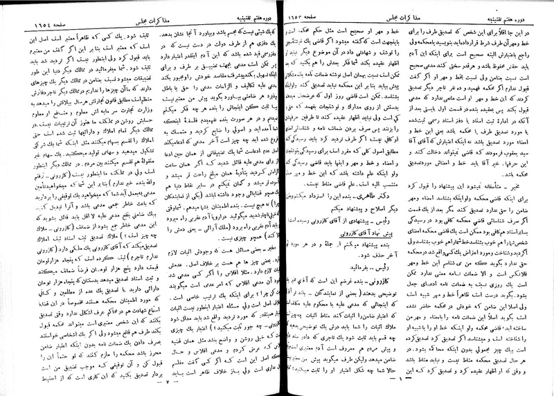 پرونده:Moz 7 103.pdf