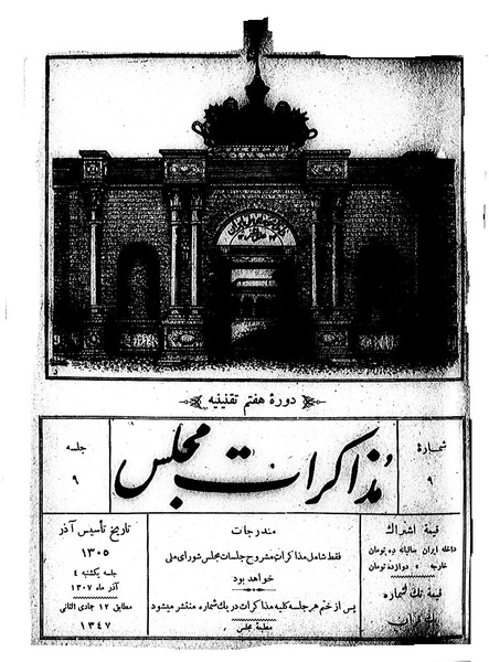 پرونده:Moz 7 9.pdf