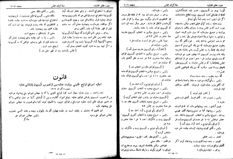 پرونده:Moz 7 9.pdf