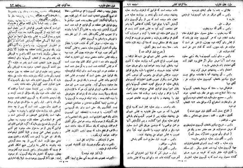 پرونده:Moz 7 9.pdf