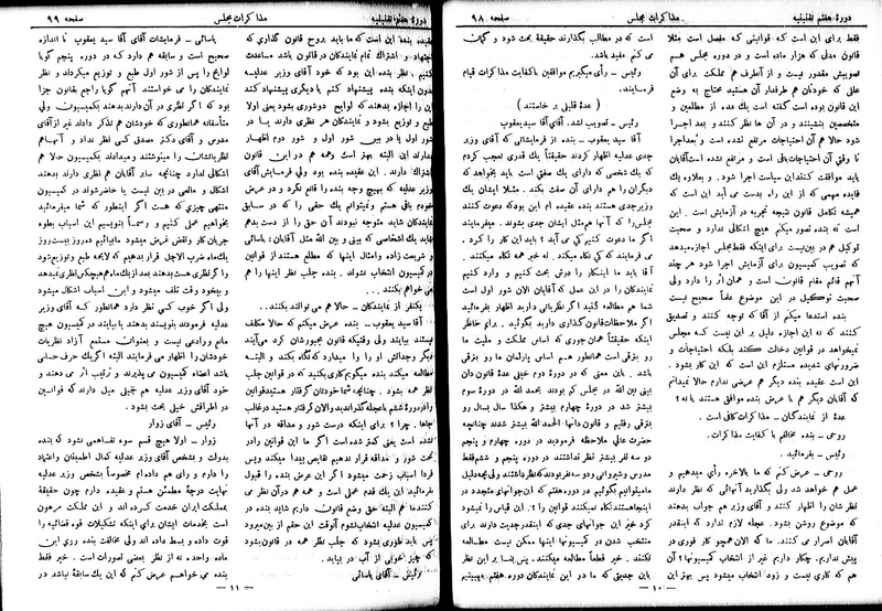 پرونده:Moz 7 9.pdf