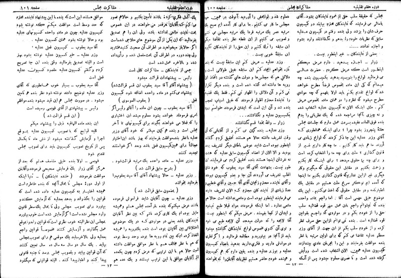 پرونده:Moz 7 9.pdf