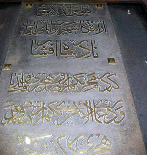 NaderShahAfsharTomb4.jpg