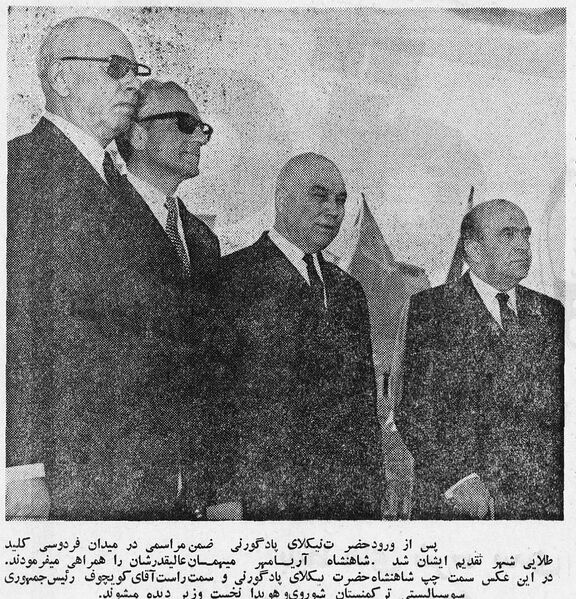 پرونده:ShahanshahAryamehrNikolaiPodgornyWelcomingFerdowsiSq.1349.jpg
