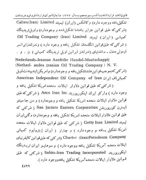 پرونده:Abolishconsortiumagreementopt.pdf