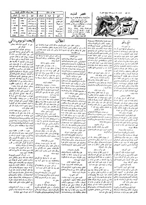 Ettelaat13050821.pdf