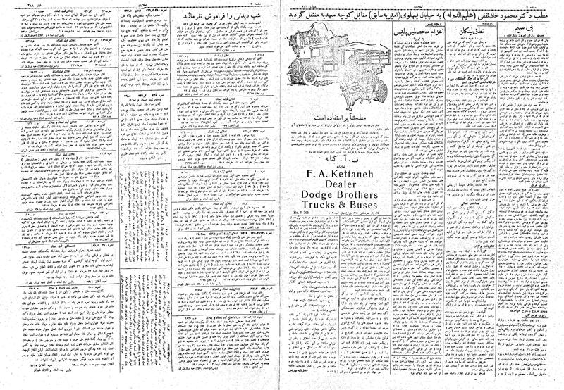 پرونده:Ettelaat13080314.pdf